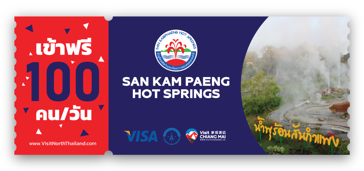 hotspring coupon